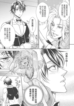 Page 55 of 大肌肌酒吧是什麼鬼啊!從吸與被吸開始的戀愛