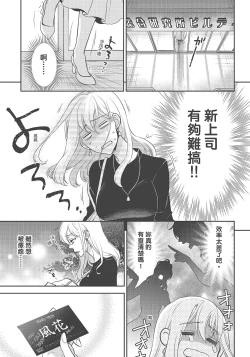 Page 59 of 大肌肌酒吧是什麼鬼啊!從吸與被吸開始的戀愛