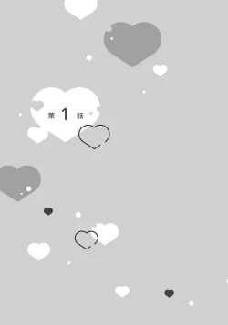 Page 5 of 大肌肌酒吧是什麼鬼啊!從吸與被吸開始的戀愛