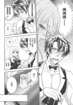 Page 70 of 大肌肌酒吧是什麼鬼啊!從吸與被吸開始的戀愛