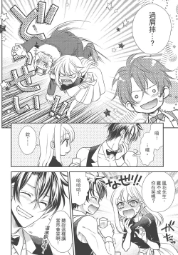 Page 74 of 大肌肌酒吧是什麼鬼啊!從吸與被吸開始的戀愛