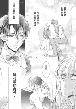 Page 76 of 大肌肌酒吧是什麼鬼啊!從吸與被吸開始的戀愛