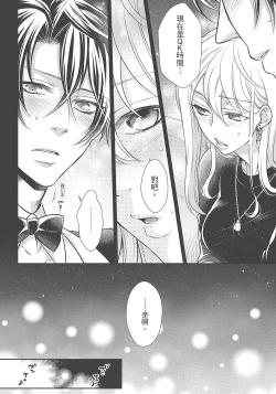 Page 78 of 大肌肌酒吧是什麼鬼啊!從吸與被吸開始的戀愛