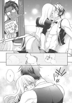 Page 91 of 大肌肌酒吧是什麼鬼啊!從吸與被吸開始的戀愛