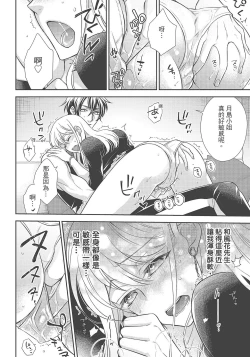 Page 96 of 大肌肌酒吧是什麼鬼啊!從吸與被吸開始的戀愛