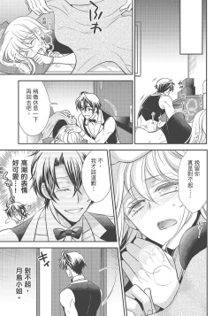 Page 99 of 大肌肌酒吧是什麼鬼啊!從吸與被吸開始的戀愛