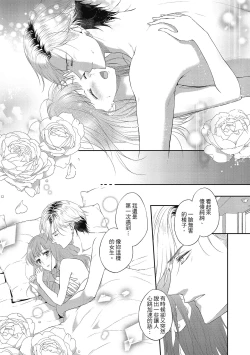 Page 107 of 肉肉女友與甜食男友～甜膩系床上減肥大作戰～