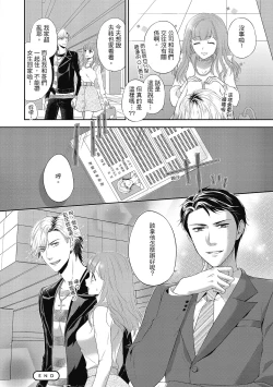 Page 110 of 肉肉女友與甜食男友～甜膩系床上減肥大作戰～