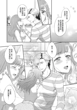 Page 114 of 肉肉女友與甜食男友～甜膩系床上減肥大作戰～