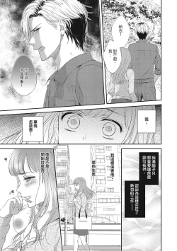 Page 123 of 肉肉女友與甜食男友～甜膩系床上減肥大作戰～