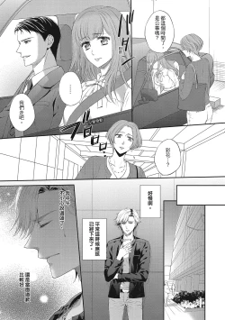 Page 125 of 肉肉女友與甜食男友～甜膩系床上減肥大作戰～