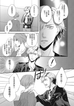 Page 127 of 肉肉女友與甜食男友～甜膩系床上減肥大作戰～