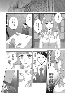Page 128 of 肉肉女友與甜食男友～甜膩系床上減肥大作戰～