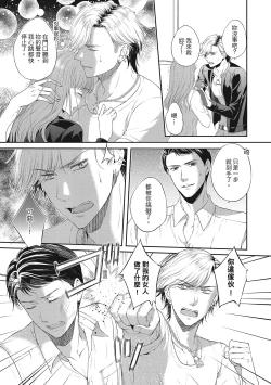 Page 133 of 肉肉女友與甜食男友～甜膩系床上減肥大作戰～