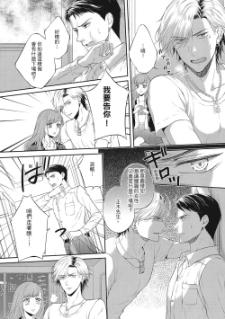 Page 134 of 肉肉女友與甜食男友～甜膩系床上減肥大作戰～