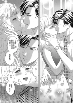 Page 13 of 肉肉女友與甜食男友～甜膩系床上減肥大作戰～