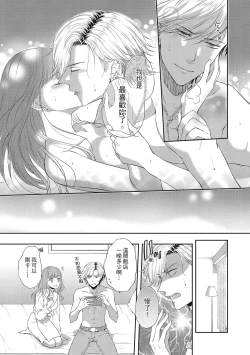 Page 143 of 肉肉女友與甜食男友～甜膩系床上減肥大作戰～