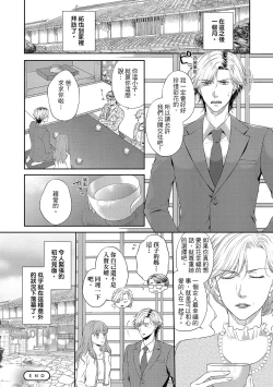 Page 144 of 肉肉女友與甜食男友～甜膩系床上減肥大作戰～