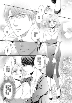 Page 157 of 肉肉女友與甜食男友～甜膩系床上減肥大作戰～