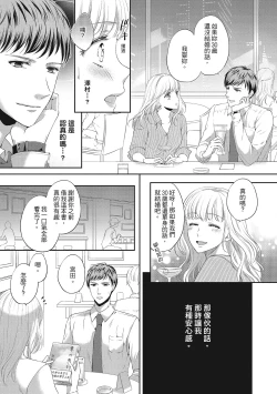 Page 165 of 肉肉女友與甜食男友～甜膩系床上減肥大作戰～