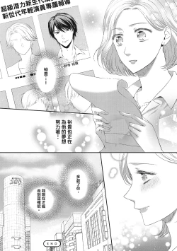 Page 178 of 肉肉女友與甜食男友～甜膩系床上減肥大作戰～