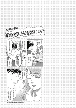 Page 179 of 肉肉女友與甜食男友～甜膩系床上減肥大作戰～