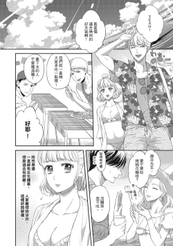 Page 26 of 肉肉女友與甜食男友～甜膩系床上減肥大作戰～