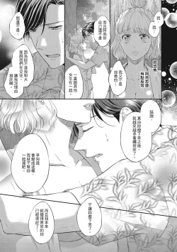 Page 31 of 肉肉女友與甜食男友～甜膩系床上減肥大作戰～