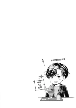 Page 40 of 肉肉女友與甜食男友～甜膩系床上減肥大作戰～