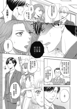 Page 45 of 肉肉女友與甜食男友～甜膩系床上減肥大作戰～