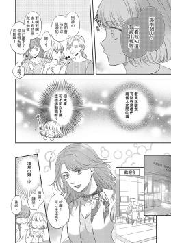 Page 46 of 肉肉女友與甜食男友～甜膩系床上減肥大作戰～