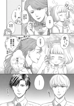 Page 48 of 肉肉女友與甜食男友～甜膩系床上減肥大作戰～