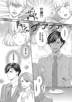 Page 50 of 肉肉女友與甜食男友～甜膩系床上減肥大作戰～