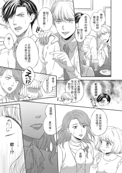 Page 51 of 肉肉女友與甜食男友～甜膩系床上減肥大作戰～