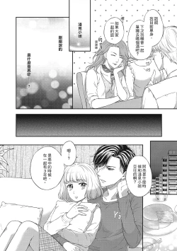 Page 52 of 肉肉女友與甜食男友～甜膩系床上減肥大作戰～