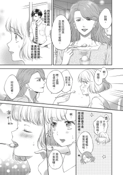 Page 57 of 肉肉女友與甜食男友～甜膩系床上減肥大作戰～