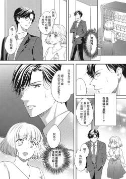 Page 60 of 肉肉女友與甜食男友～甜膩系床上減肥大作戰～