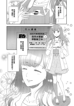 Page 76 of 肉肉女友與甜食男友～甜膩系床上減肥大作戰～