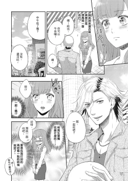 Page 84 of 肉肉女友與甜食男友～甜膩系床上減肥大作戰～