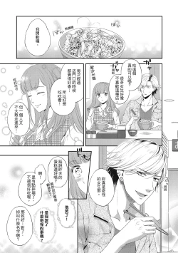 Page 85 of 肉肉女友與甜食男友～甜膩系床上減肥大作戰～