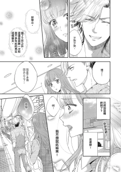 Page 87 of 肉肉女友與甜食男友～甜膩系床上減肥大作戰～