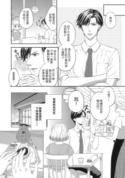 Page 8 of 肉肉女友與甜食男友～甜膩系床上減肥大作戰～