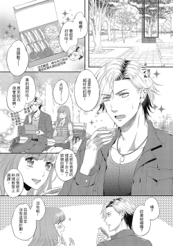 Page 91 of 肉肉女友與甜食男友～甜膩系床上減肥大作戰～