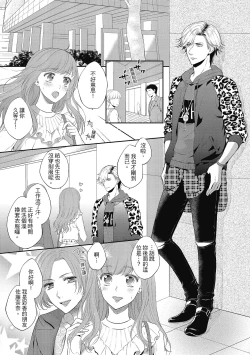 Page 93 of 肉肉女友與甜食男友～甜膩系床上減肥大作戰～