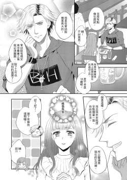 Page 96 of 肉肉女友與甜食男友～甜膩系床上減肥大作戰～