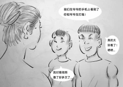 Page 11 of 【恶童黑暗魔巢