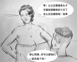 Page 12 of 【恶童黑暗魔巢