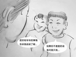 Page 13 of 【恶童黑暗魔巢