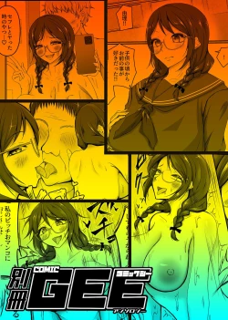 Page 39 of Bessatsu COMIC GEE Anthology Netorase Jigoku CH1 - CH5