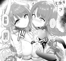 Page 2 of 雷電将軍と影ちゃんに山盛りの一心浄土で挟まれたい